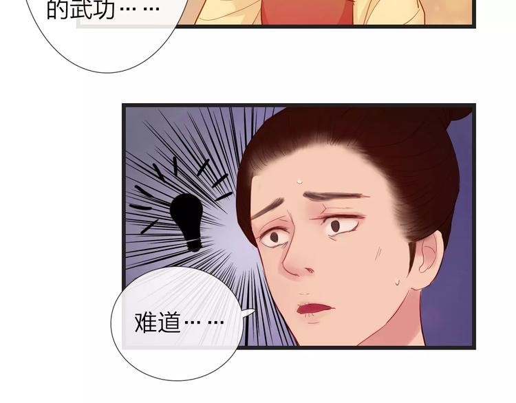 第44话 明争暗斗(1/2)-第45话