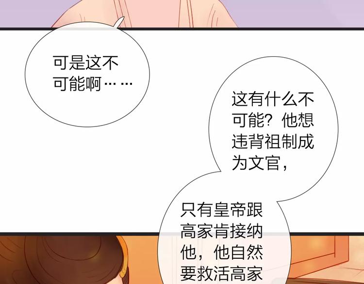 第44话 明争暗斗(1/2)-第45话