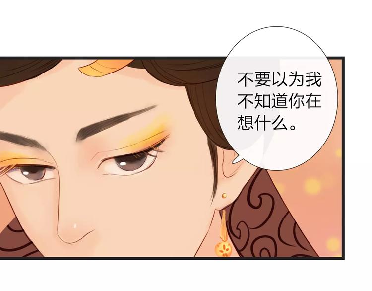 第44话 明争暗斗(1/2)-第45话