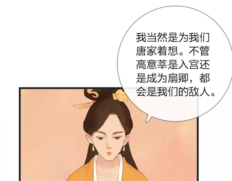 第44话 明争暗斗(1/2)-第45话