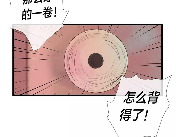 第44话 明争暗斗(1/2)-第45话