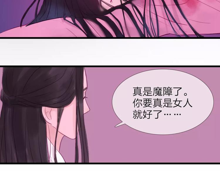 第46话 劫难(1/2)-第47话