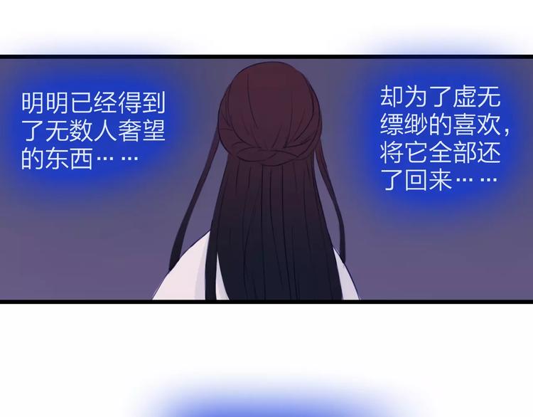 第46话 劫难(1/2)-第47话