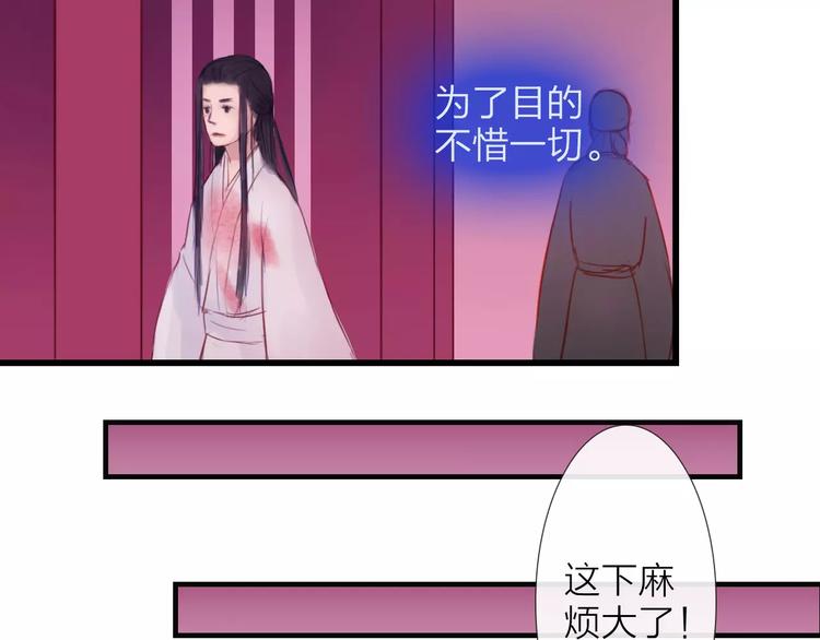 第46话 劫难(1/2)-第47话