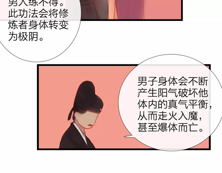 第46话 劫难(1/2)-第47话