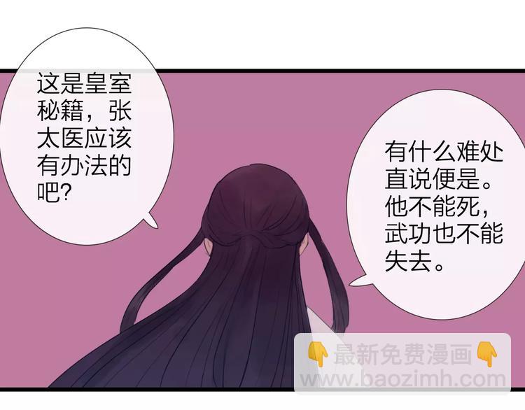 第46话 劫难(1/2)-第47话