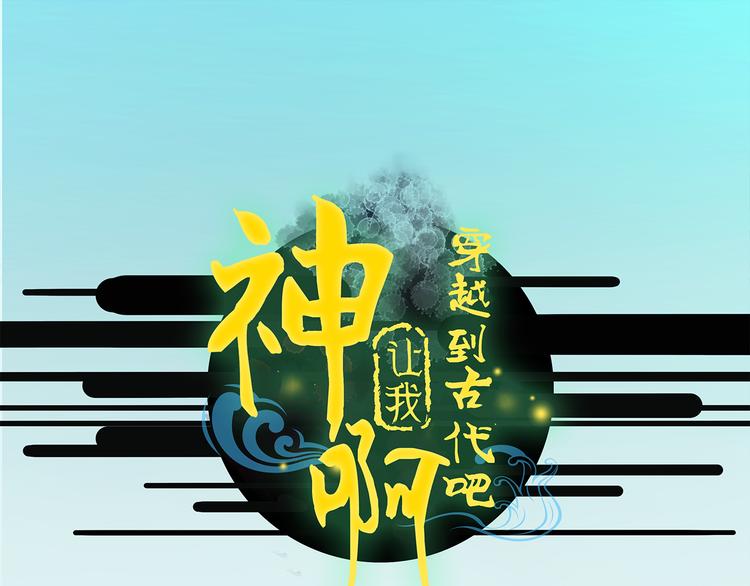 第7话 经脉俱损(1/2)-第7话