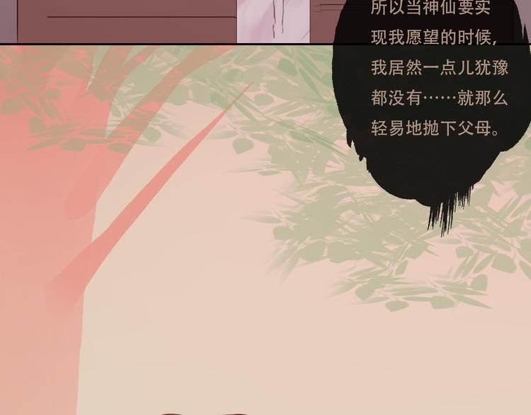 第7话 经脉俱损(1/2)-第7话