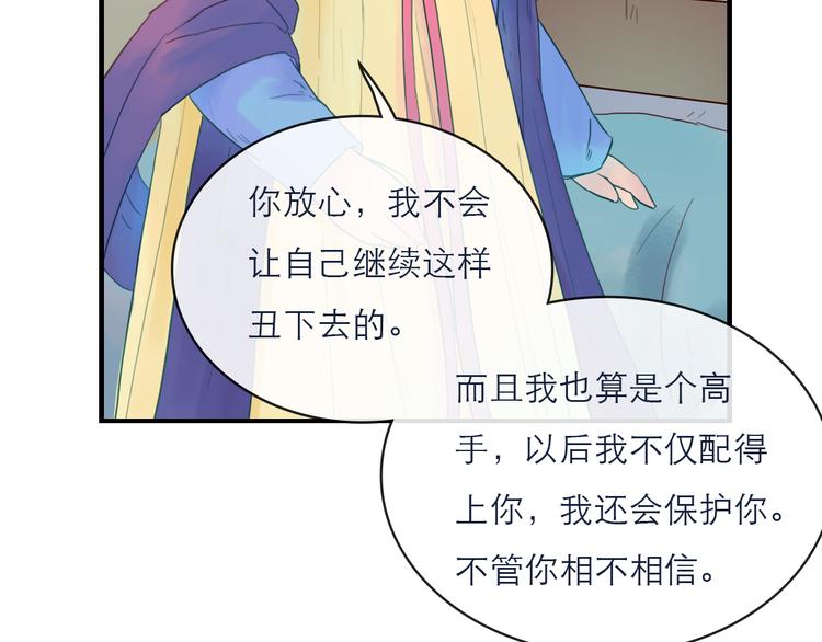 第9话 以身相许-第9话