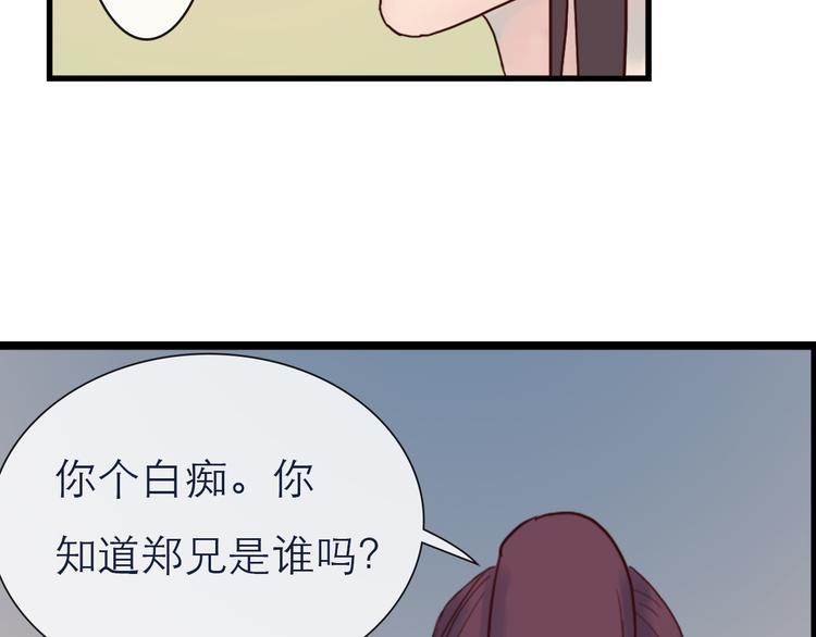 第9话 以身相许-第9话