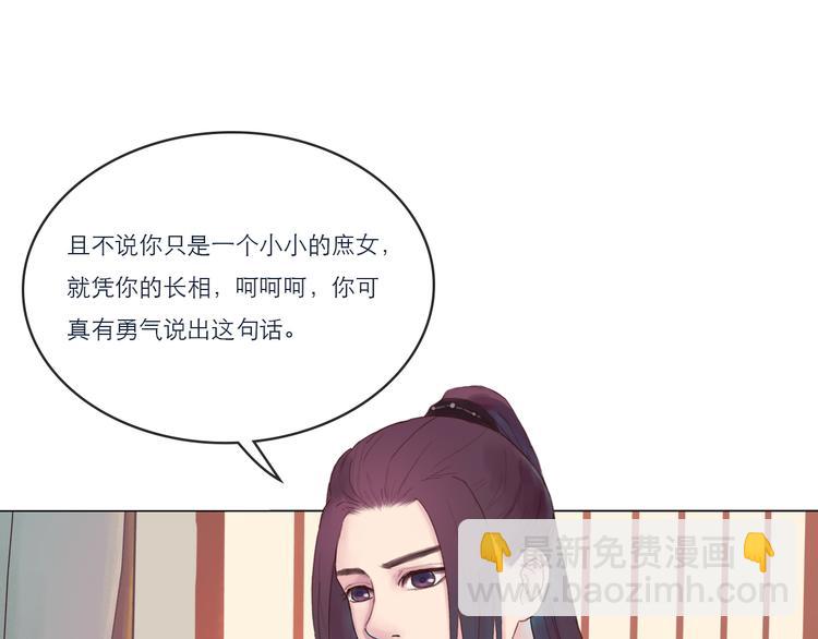 第9话 以身相许-第9话