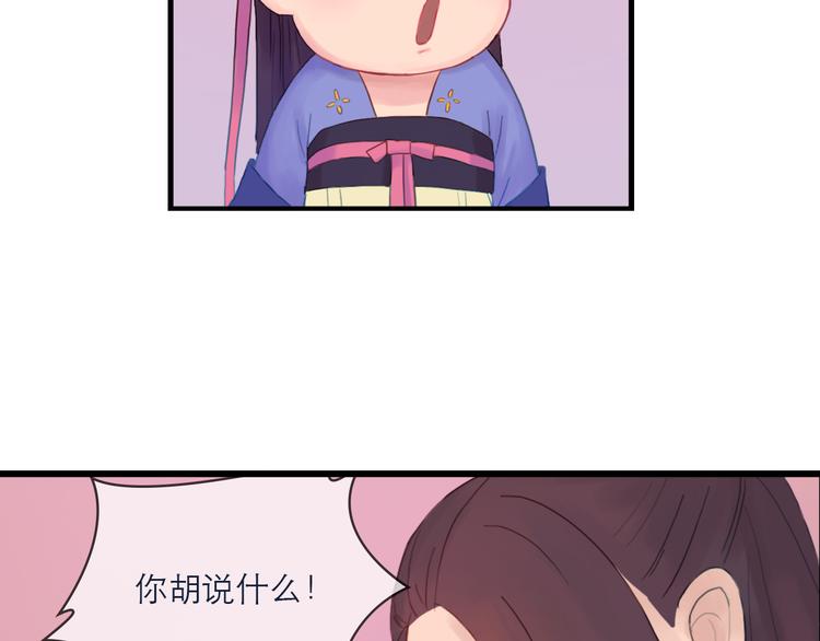 第9话 以身相许-第9话