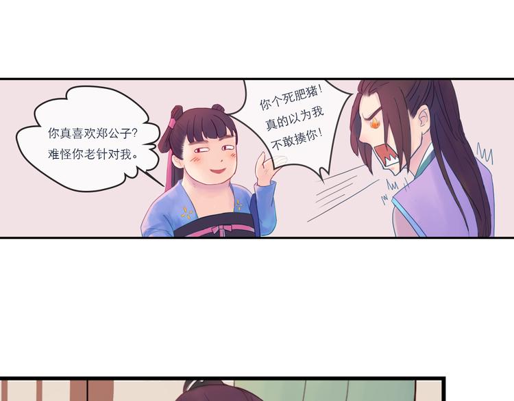 第9话 以身相许-第9话