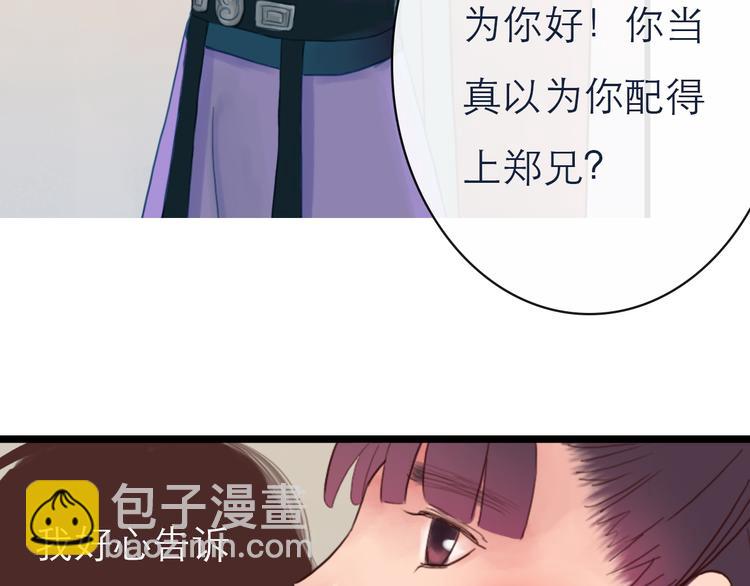 第9话 以身相许-第9话