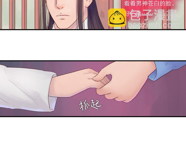 第9话 以身相许-第9话