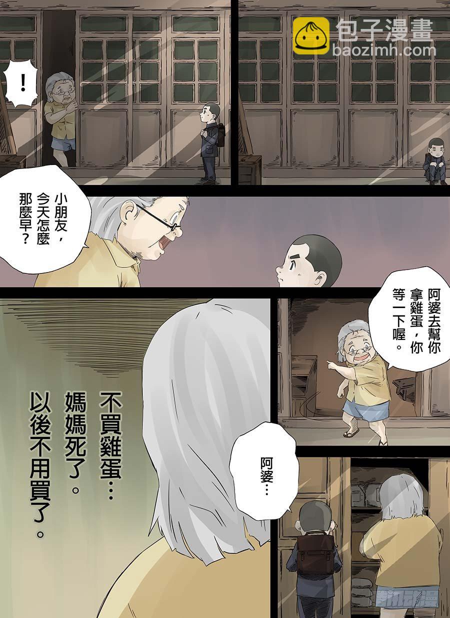 阿婆的雜貨店 上集-第1话