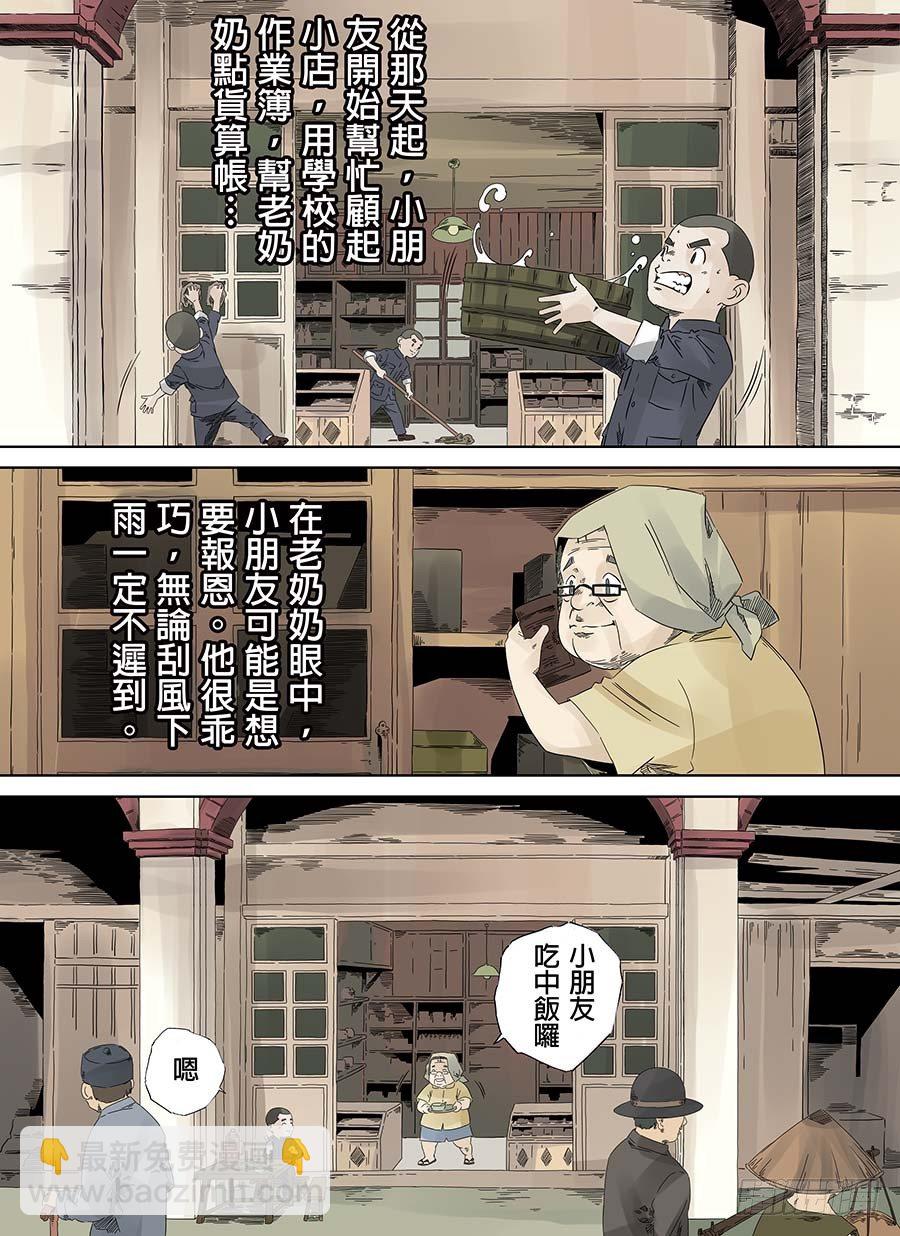 阿婆的雜貨店 上集-第1话