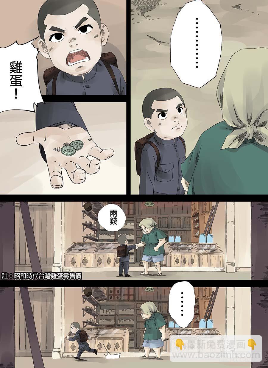 阿婆的雜貨店 上集-第1话