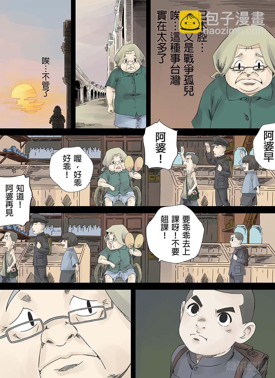 阿婆的雜貨店 上集-第1话