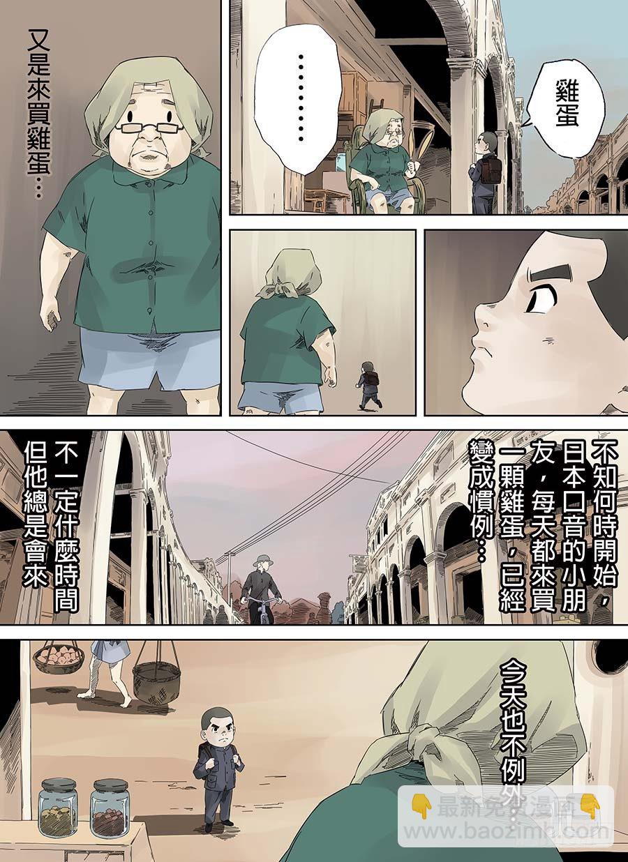 阿婆的雜貨店 上集-第1话