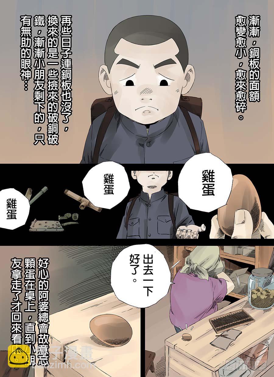 阿婆的雜貨店 上集-第1话