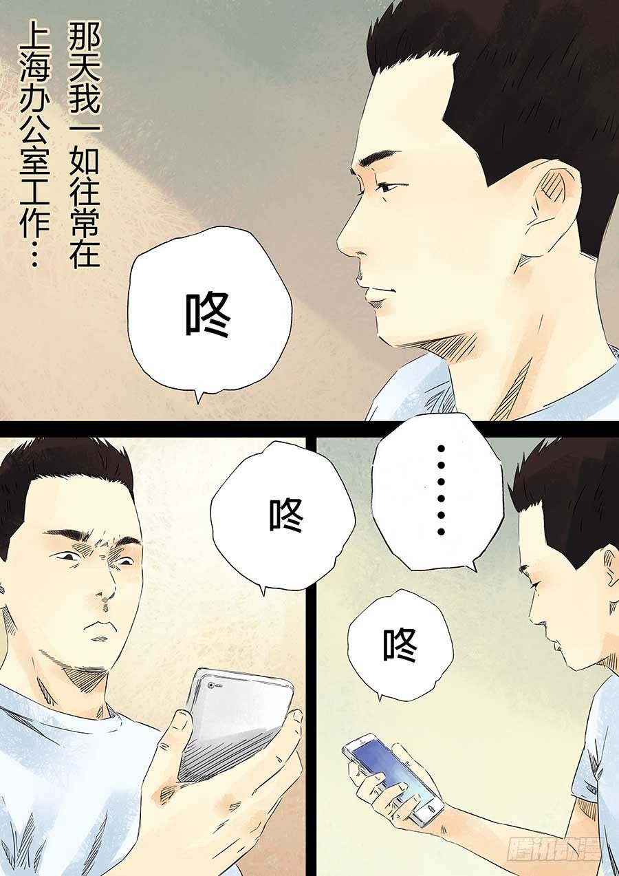我的阿婆 肆-第11话