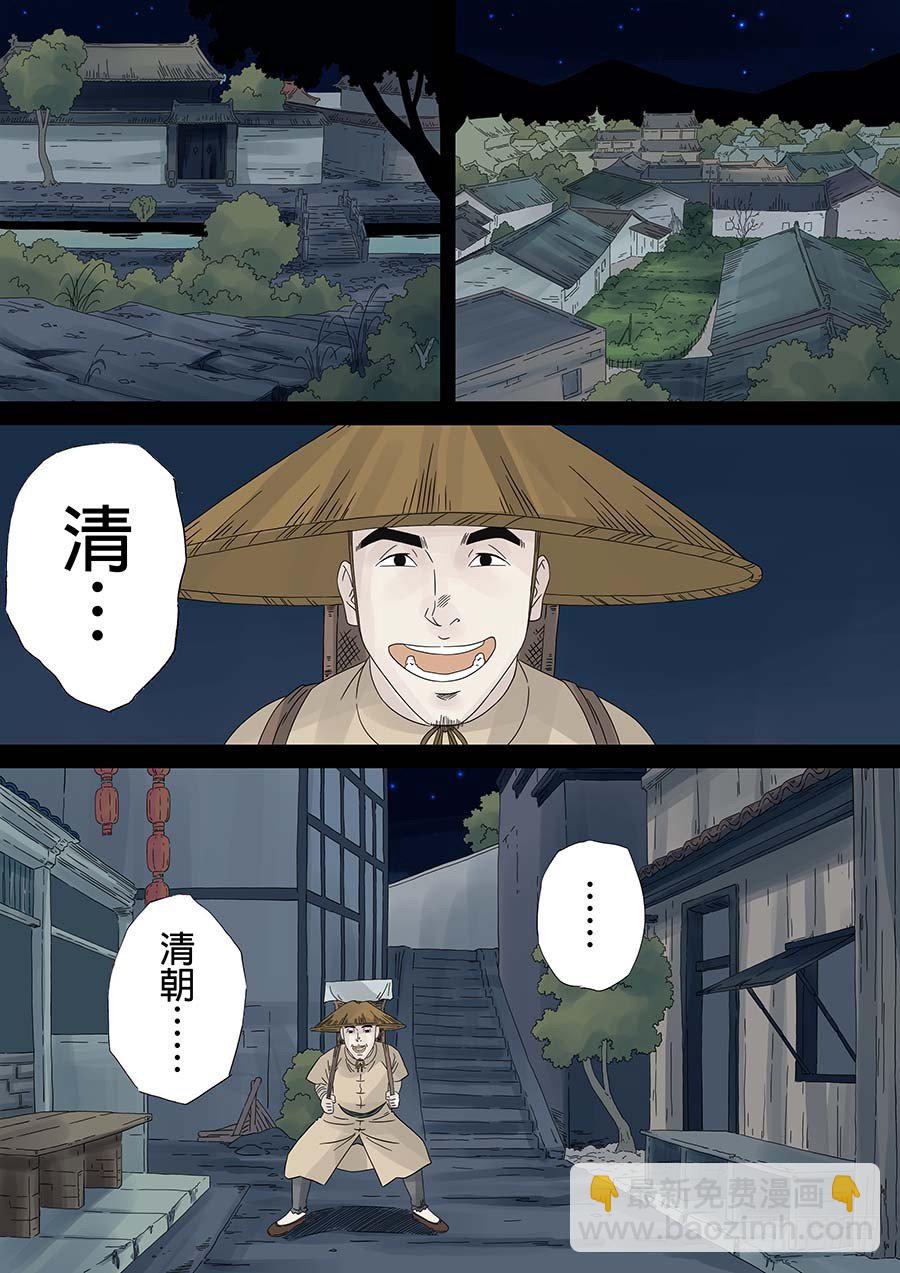 穿越效应 贰-第13话