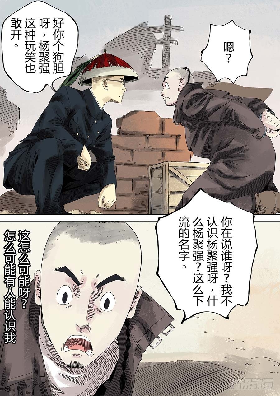 穿越效应 陆-第17话