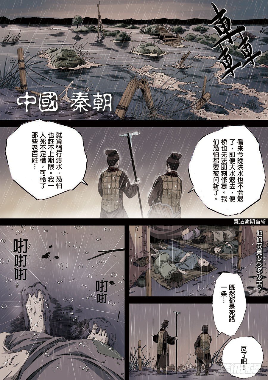 第六天魔王(1/2)-第19话