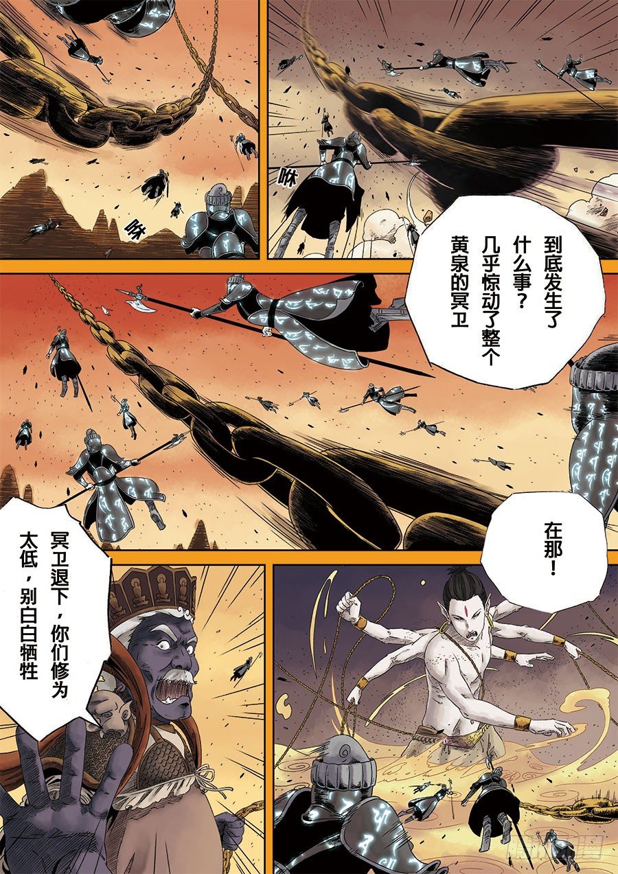 第六天魔王(1/2)-第19话
