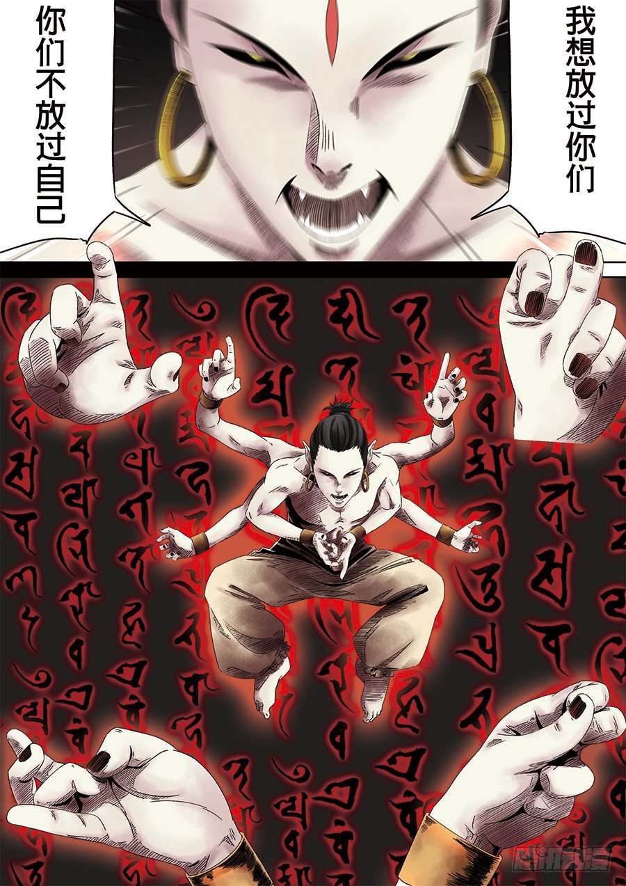 第六天魔王(1/2)-第19话
