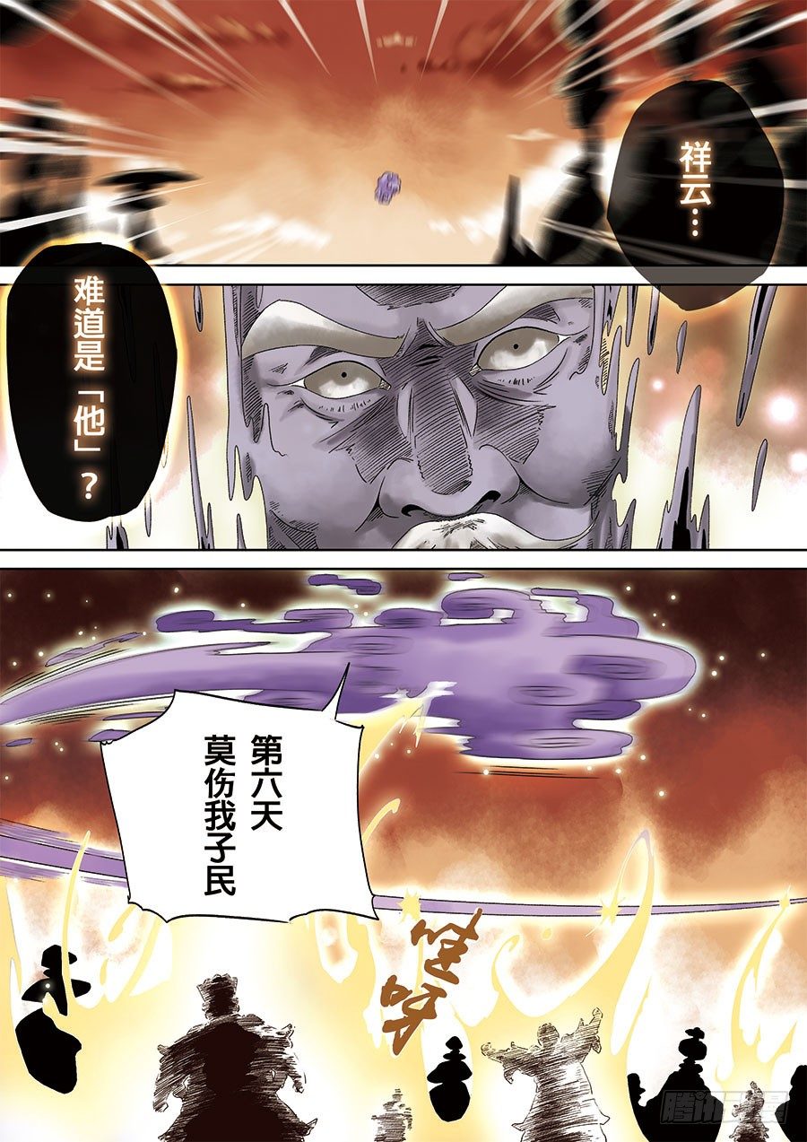 第六天魔王(1/2)-第19话