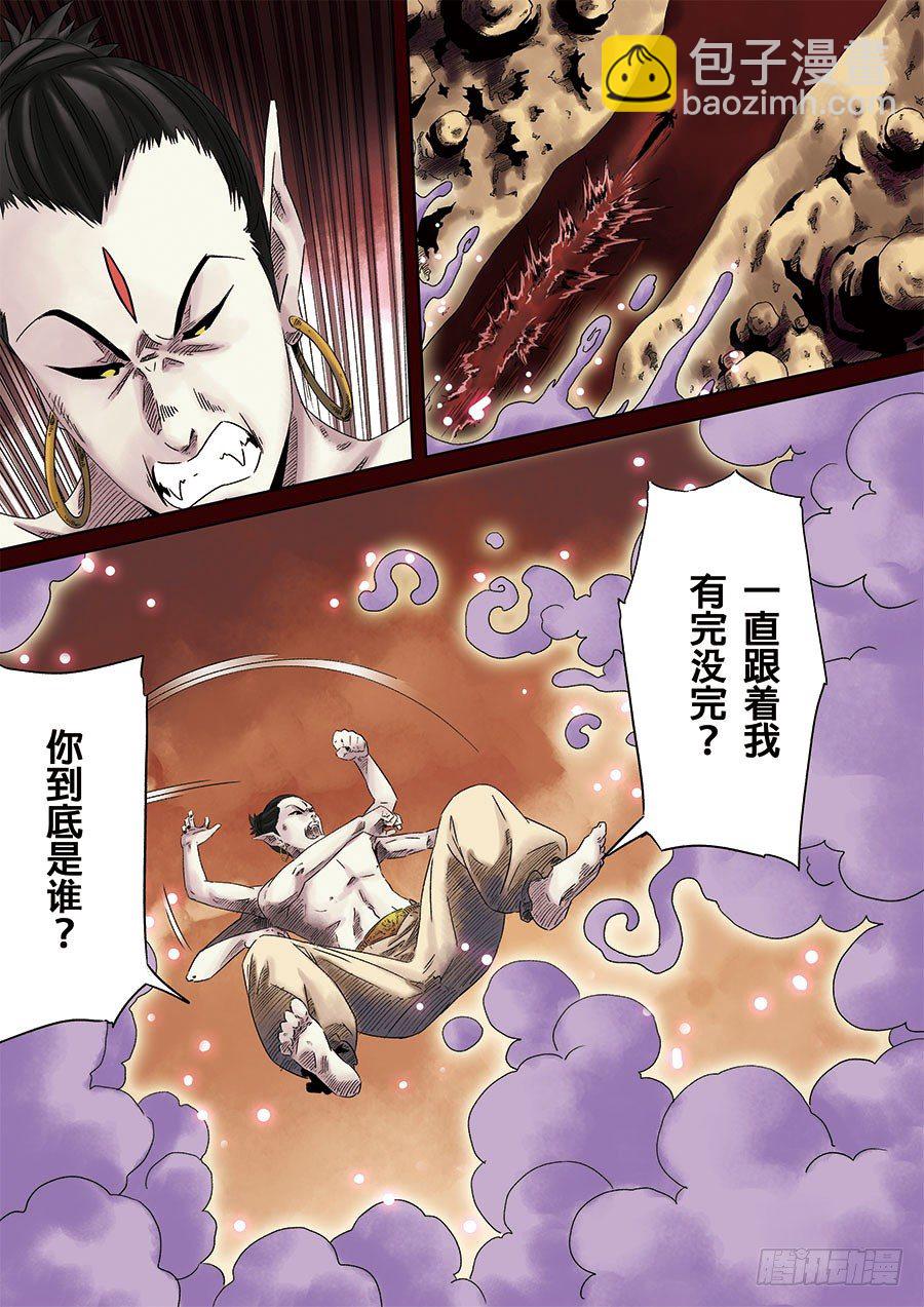 第六天魔王(1/2)-第19话