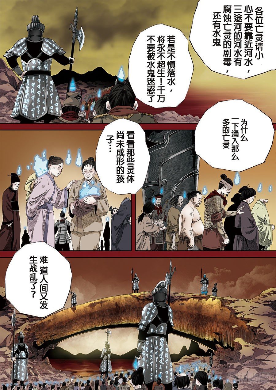 第六天魔王(1/2)-第19话