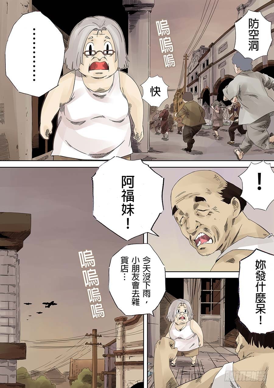 阿婆的雜貨店 下集-第3话