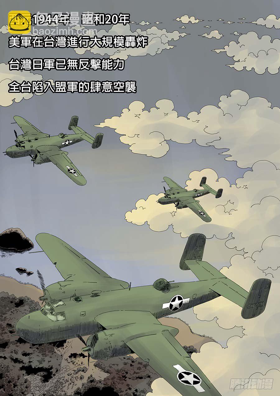 阿婆的雜貨店 下集-第3话