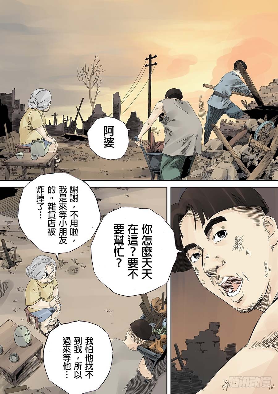 阿婆的雜貨店 下集-第3话
