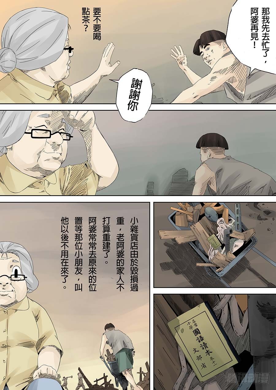 阿婆的雜貨店 下集-第3话