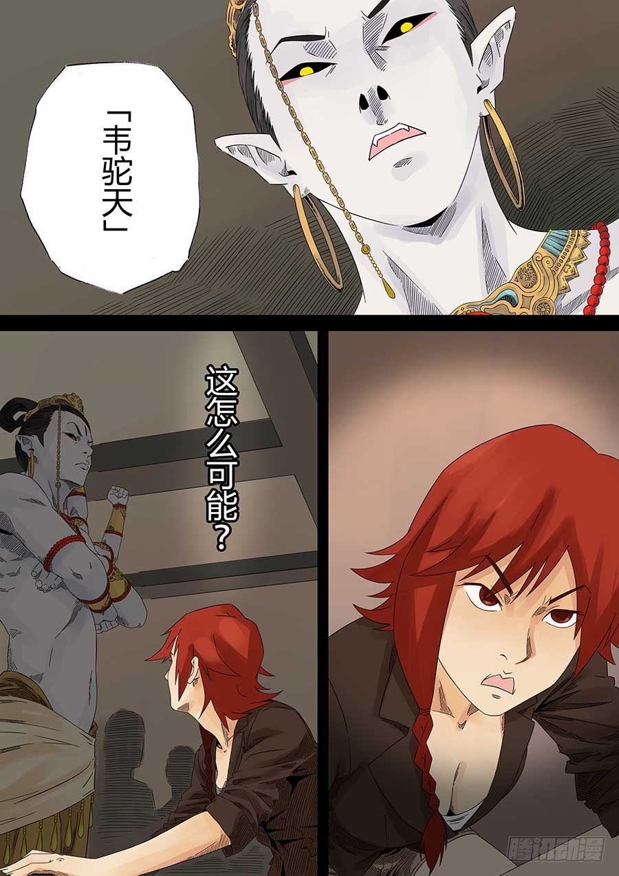 第六天魔王 无念无想 贰-第21话