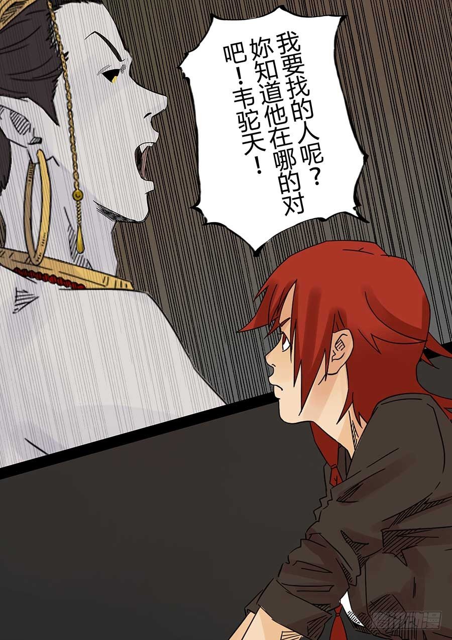 第六天魔王 无念无想 贰-第21话