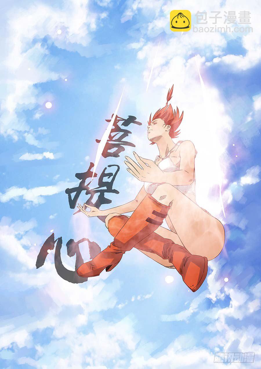 第六天魔王 无念无想 肆-第23话
