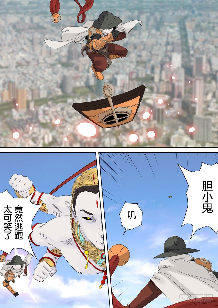第六天魔王 无念无想 陆-第25话