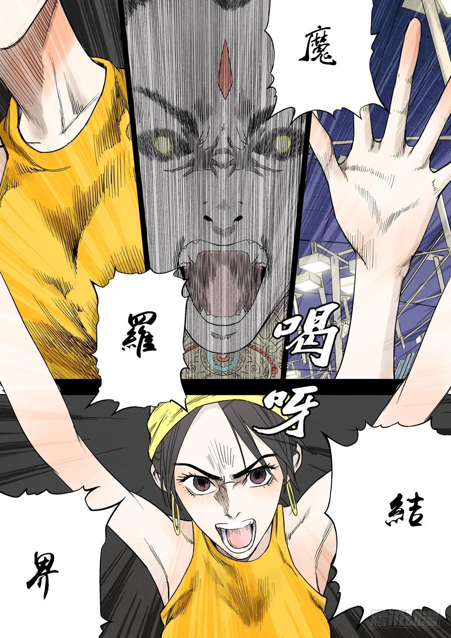 第六天魔王 娑婆世界 壹-第29话