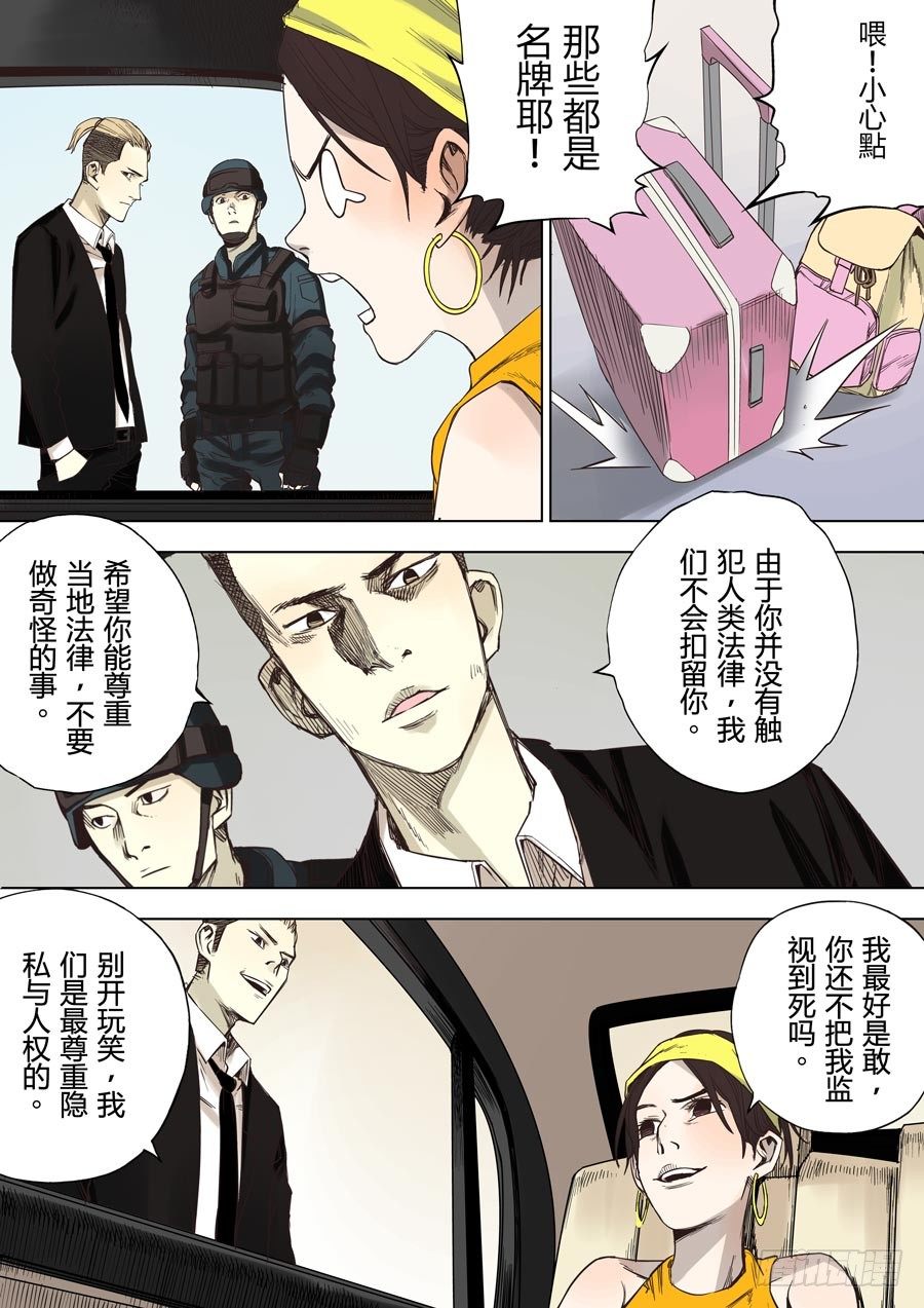第六天魔王 娑婆世界 壹-第29话