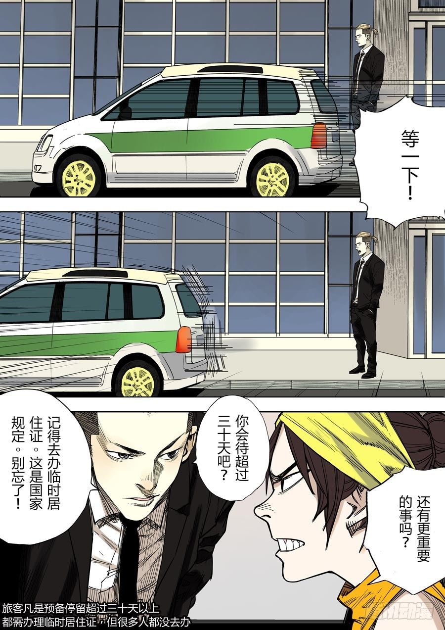 第六天魔王 娑婆世界 壹-第29话