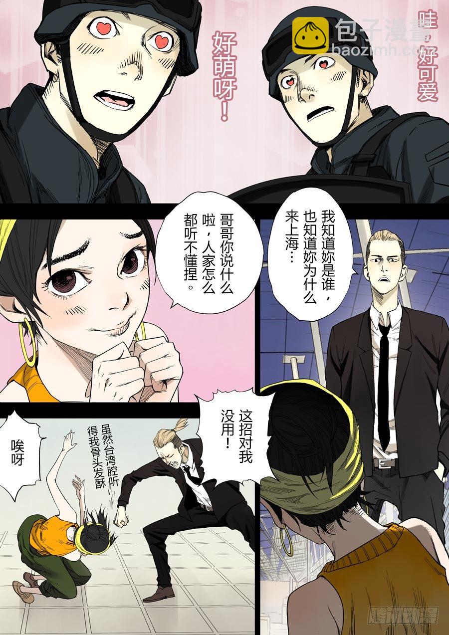 第六天魔王 娑婆世界 壹-第29话