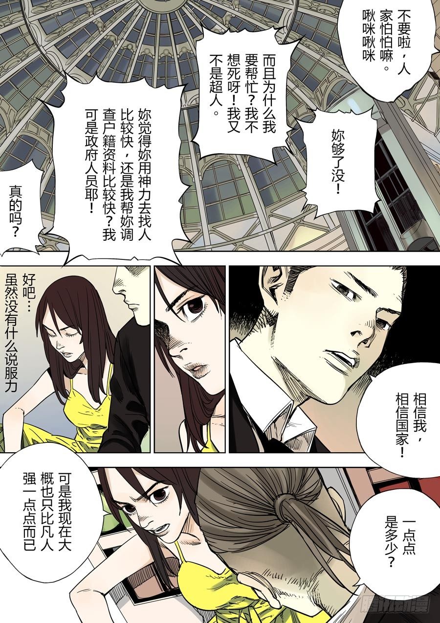 第六天魔王 娑婆世界 叁-第31话