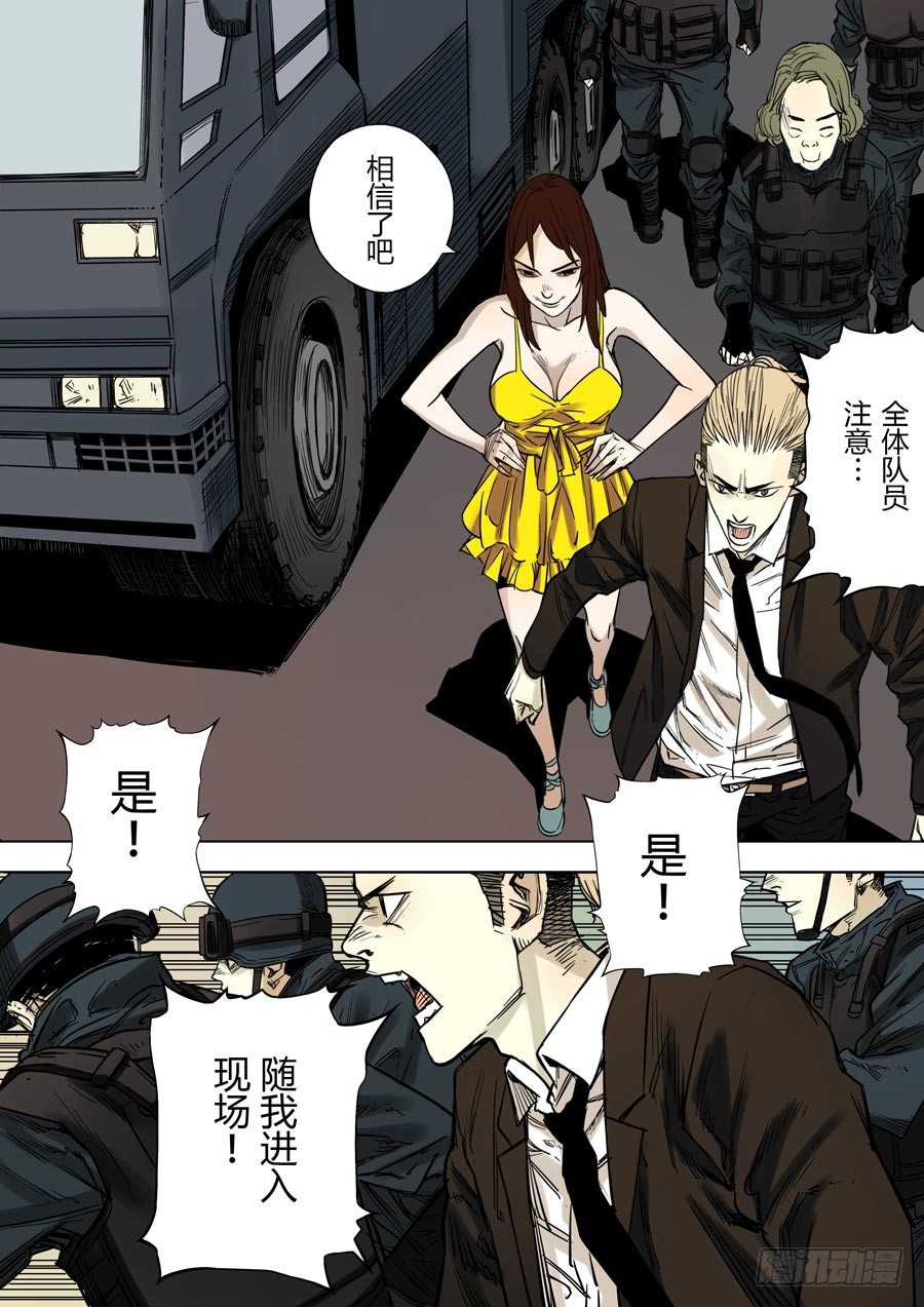 第六天魔王 娑婆世界 叁-第31话