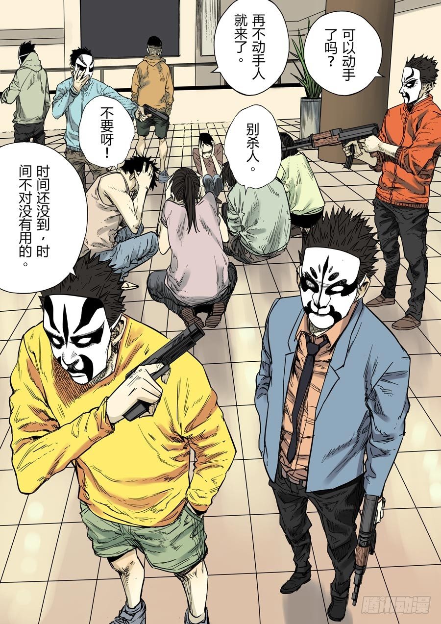 第六天魔王 娑婆世界 叁-第31话