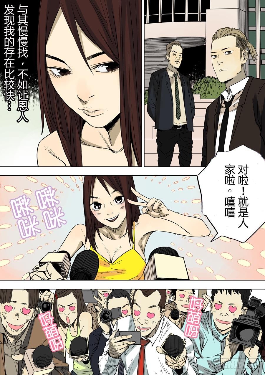 第六天魔王 娑婆世界 伍-第33话